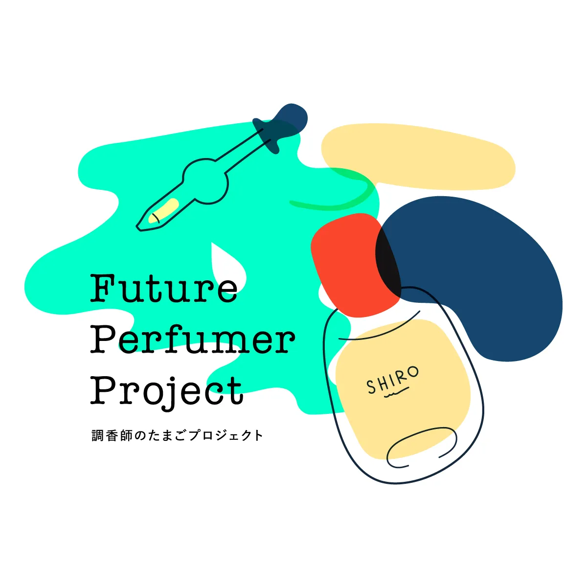 「調香師のたまごプロジェクト」から新しい香りが誕生。名前は『SPARKLY LETTER』に決定