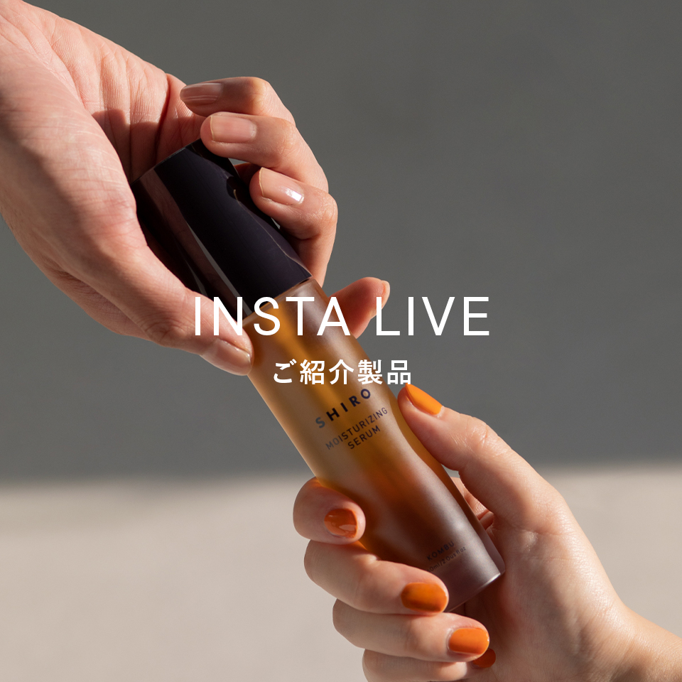 インスタライブご紹介アイテム