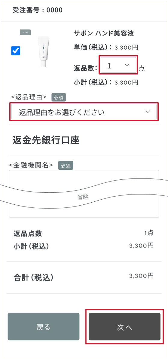 ステップ2